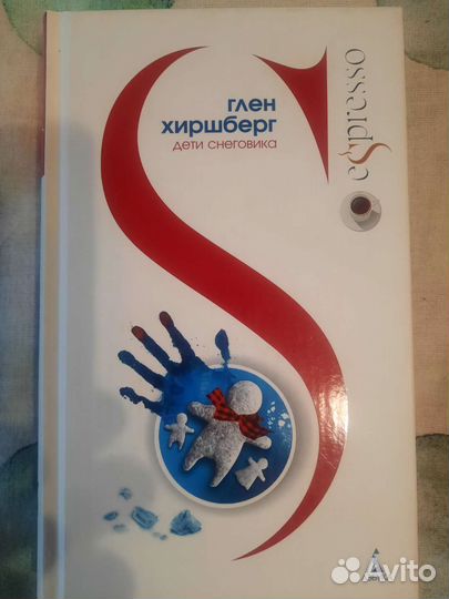 Маккаммон. Коннелли. Хиршберг