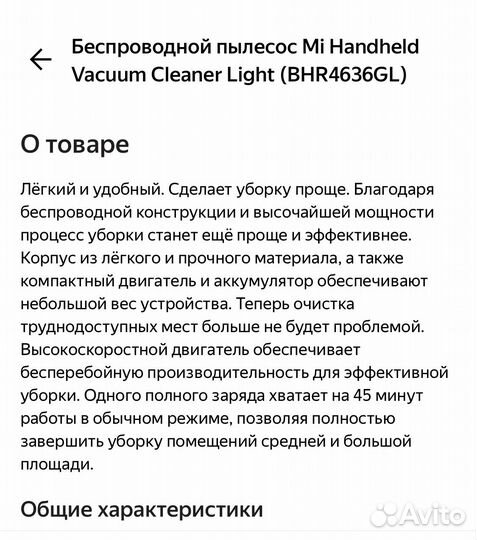 Беспроводной пыл.новый Mi Handheld VCL(BHR4636GL