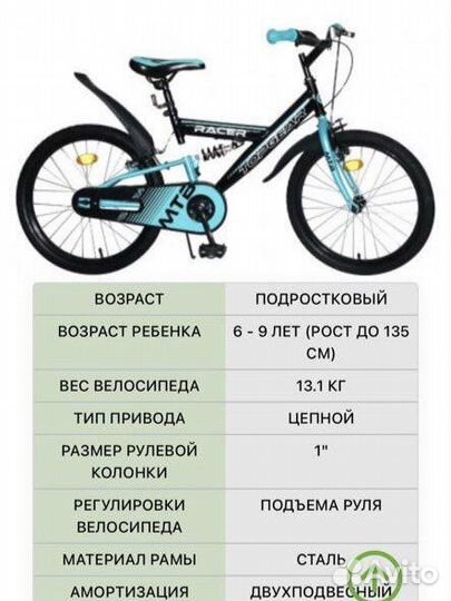 Велосипед Top Gear Racer