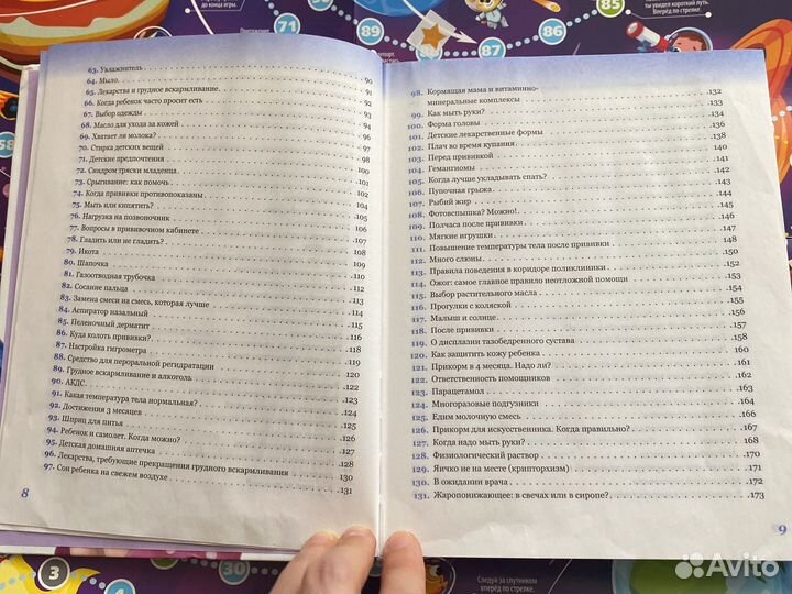 Комаровский 365 советов