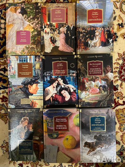 Серия Большие книги. Иностранная литература