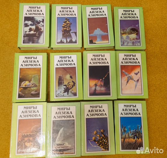 Миры Айзека Азимова в 12 томах Полярис