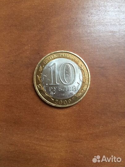 10 рублей юбилейные