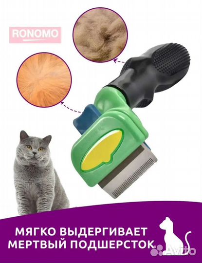 Щётка-расческа для кошки или собаки новая