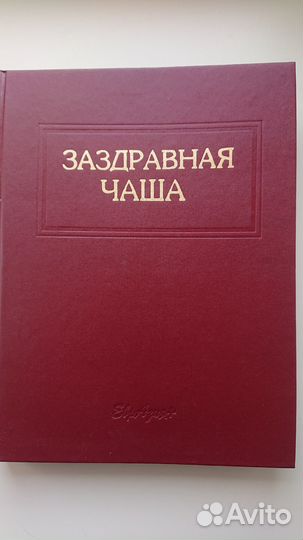 Книги о еде и напитках