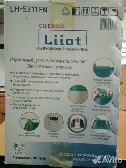 Увлажнитель воздуха Cuckoo