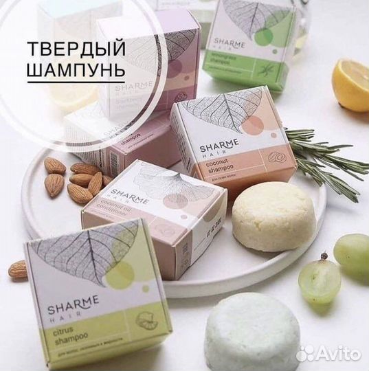 Твердый шампунь