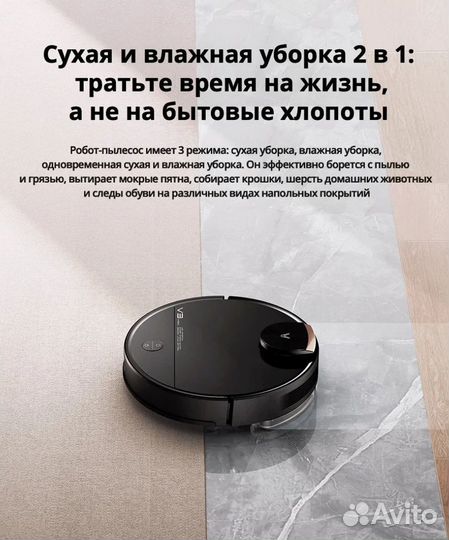Робот-пылесос Viomi V3 Max Global черный