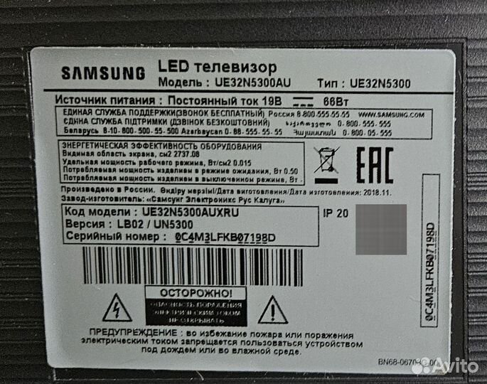 Телевизор samsung UE32N5300AU