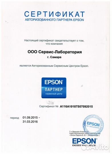 Ремонт принтера