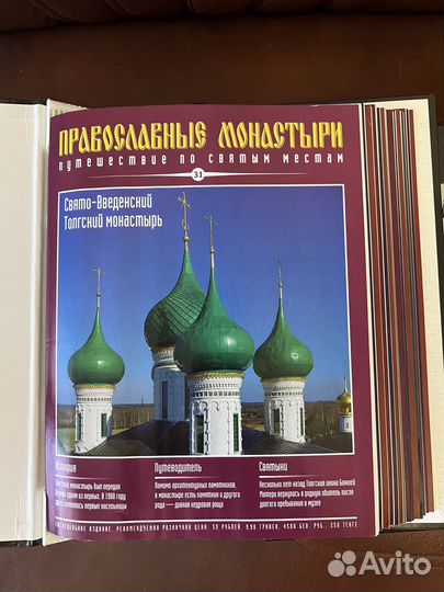 Православные монастыри