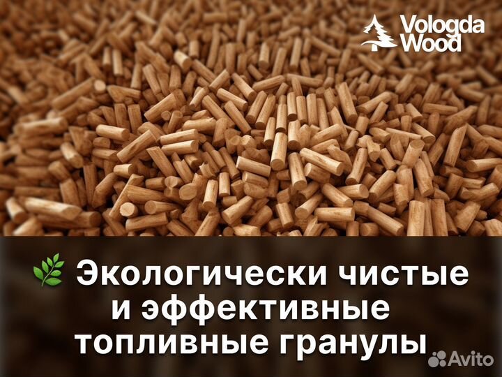 Пеллеты, топливные гранулы оптом