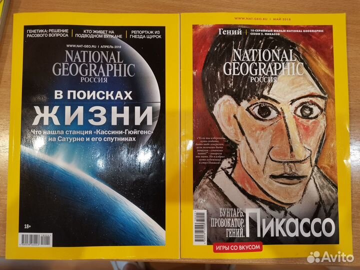 Журнал National Geographic