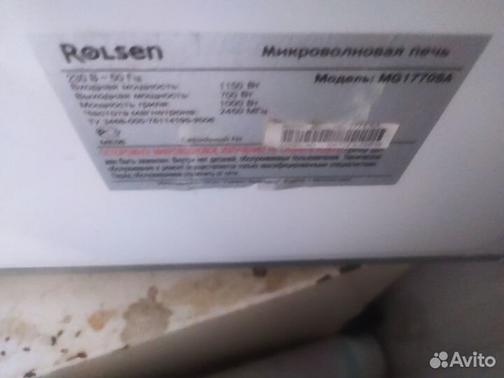 Микроволновая печь Rolsen MG1770SA б/у