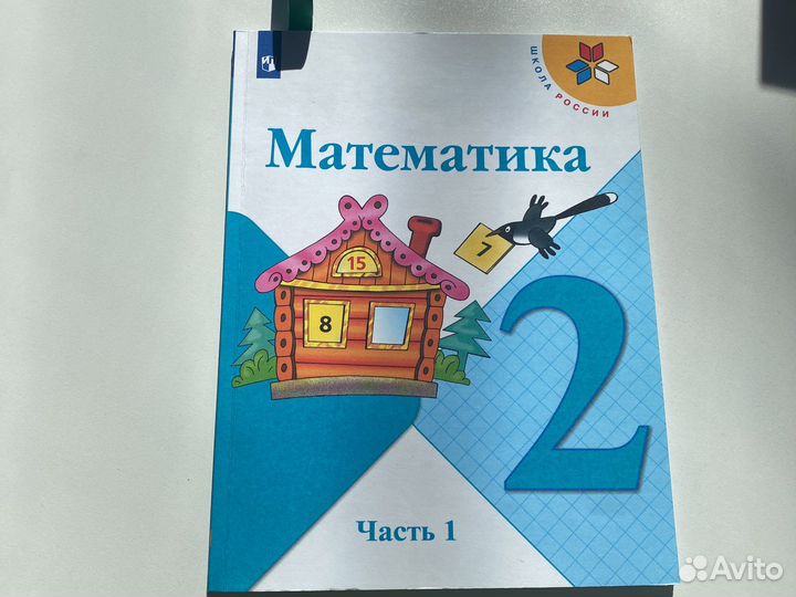 Учебник по математике 2 класс