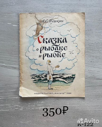 Детские книги СССР