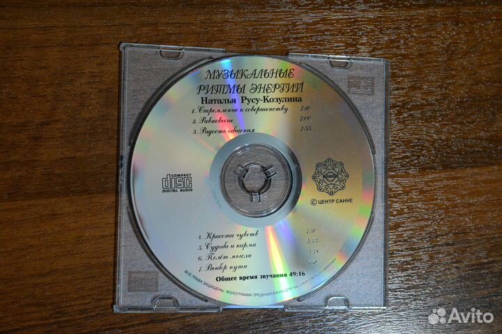 Музыкальные cd диски