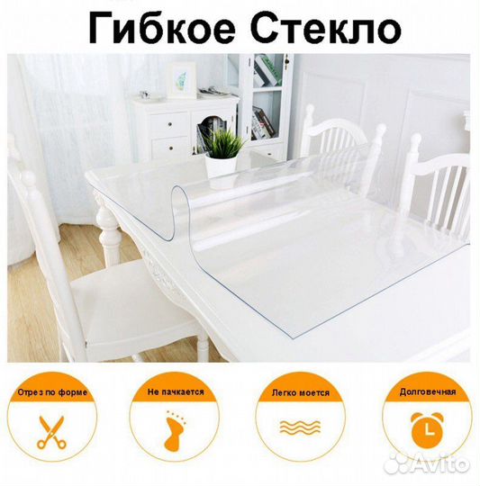 Гибкое стекло на стол