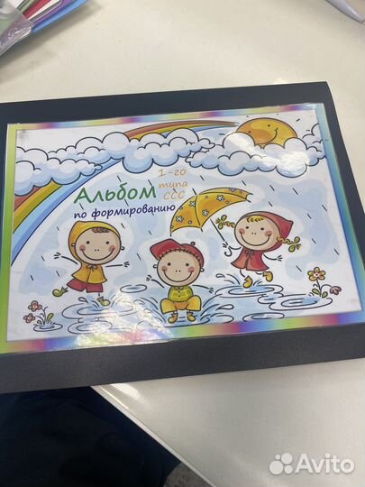 Альбом по формированию 1 типа ссс