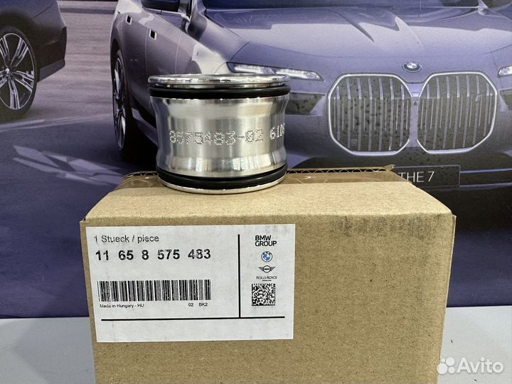 Соединительный элемент BMW 11658575483