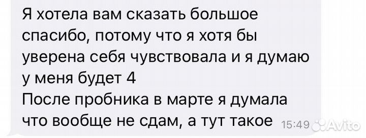 Репетитор по английскому и испанскому языкам