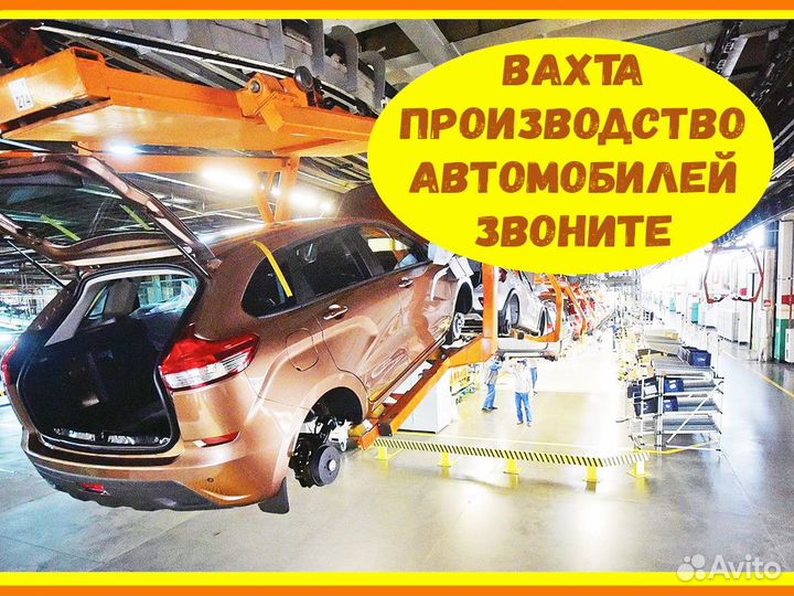 Оператор линии Вахта с проживанием и питанием