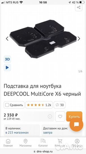 Подставка для ноутбука deepcool MultiCore X6