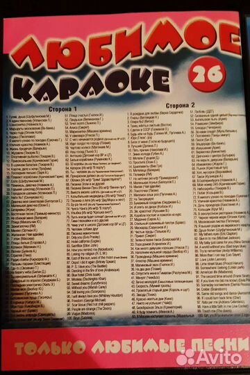 Dvd диски караоке mp3 новые
