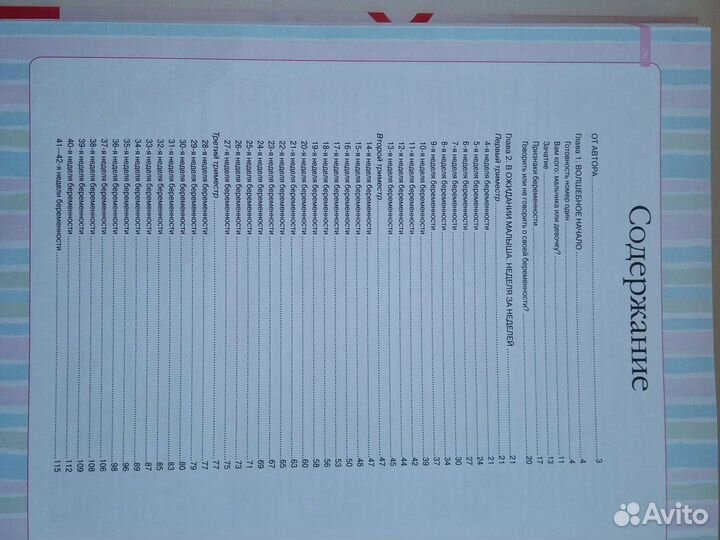 Пособия для молодых мам