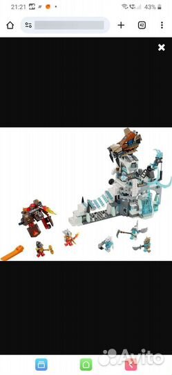 Lego chima 70147