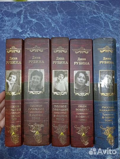 Собрание сочинений Дины Рубиной