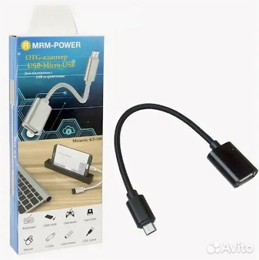 Кабель OTG Micro