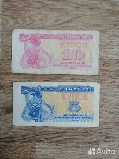 Купоны Украины