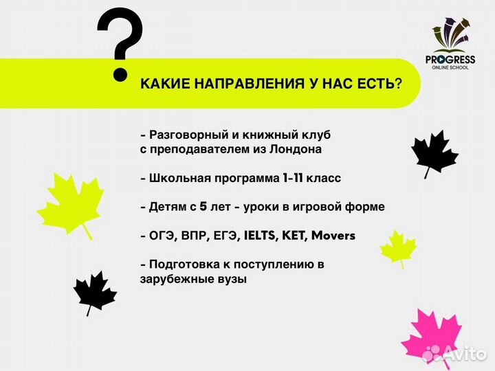 Репетитор по английскому языку ielts