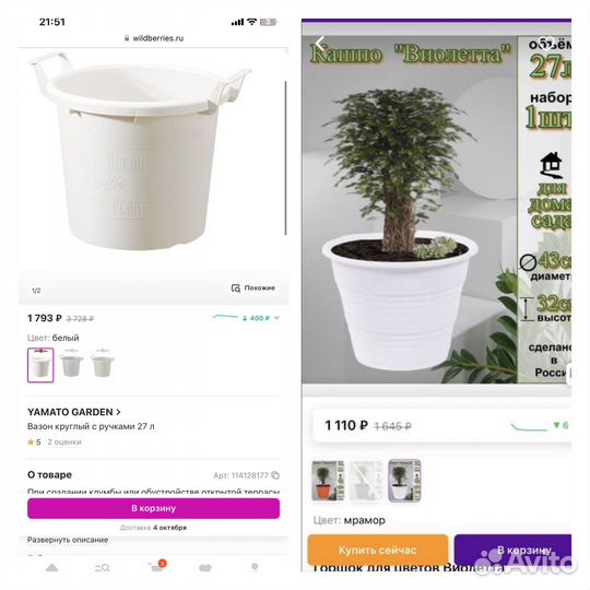 Кашпо горшок большой новый 27 литров