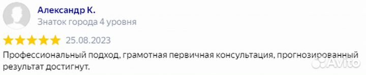 Юрист по недвижимости