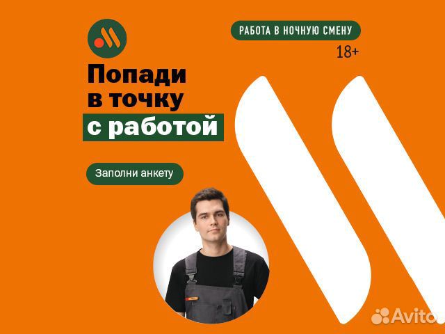 Мойщик оборудования (в ночь) Вкусно – и точка