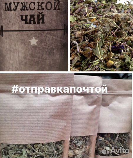 Сбор Трав для Мужчин противовоспалительный