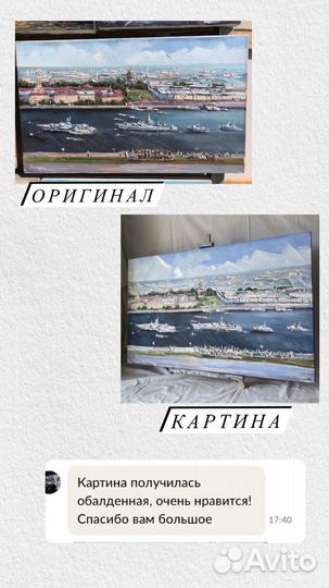 Картины на заказ