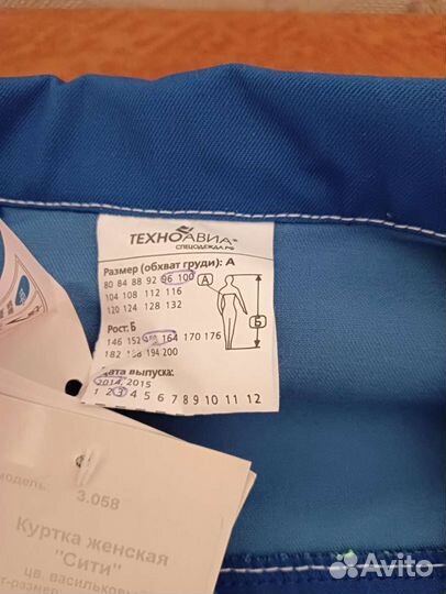 Рабочий костюм женский размер 48-50, рост 158-164