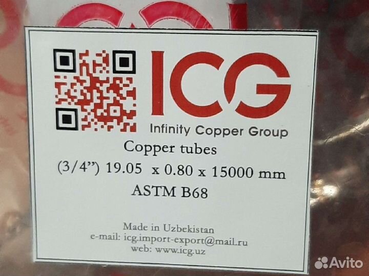 Труба медная 3/8, 5/8, 3/4