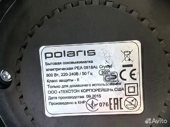 Соковыжималка