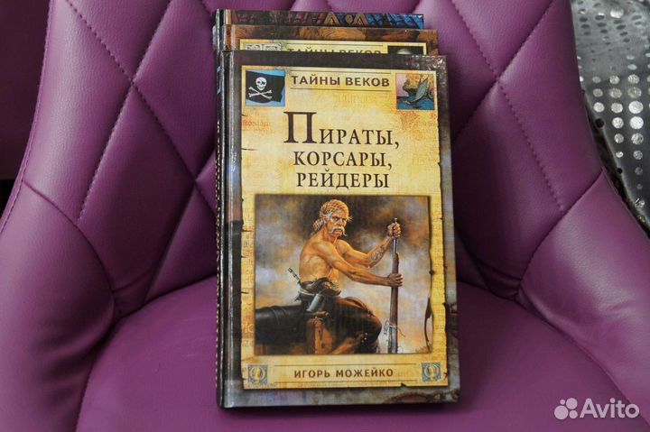 Кир Булычёв А.Войцеховский книги серии Тайны веков