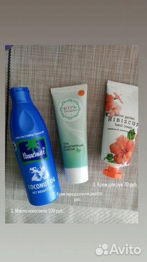 Косметика бесплатно