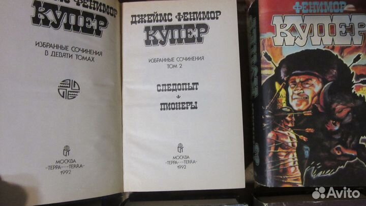 Джеймс Ф.Купер - Сочинения в 9 томах