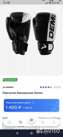 Боксерские перчатки demix размер 10 oz