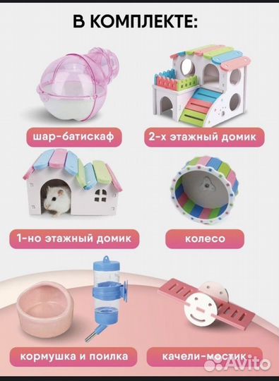 Прозрачная клетка для грызунов Трех этажная