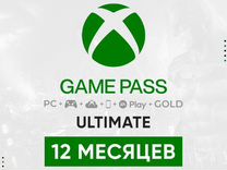 Xbox Game Pass Ultimate 13 месяцев с FIFA и NHL