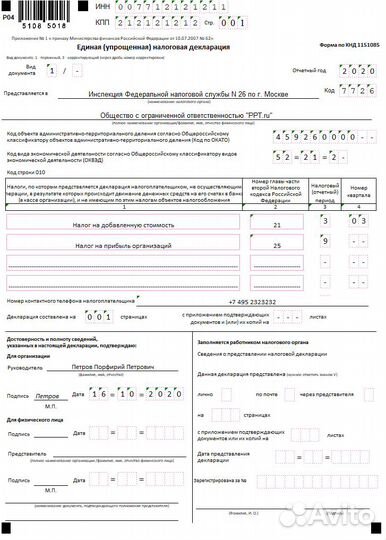 Бухгалтер для ип и ооо / Бухгалтерские услуги