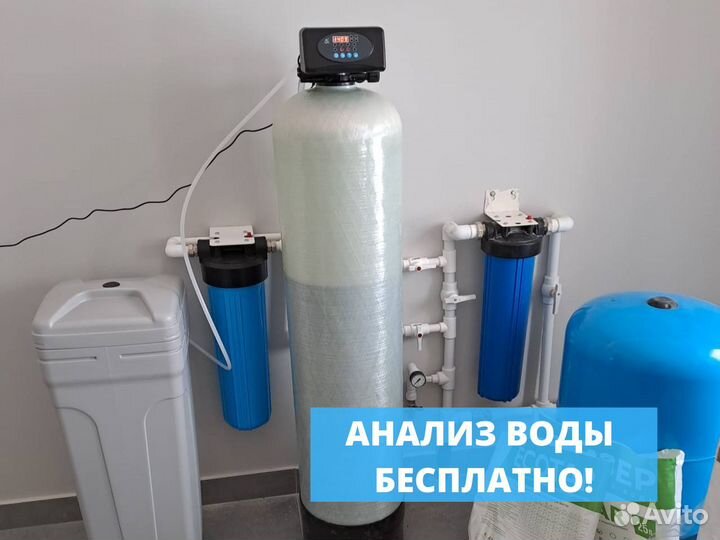 Водоподготовка/Очистка воды из скважины